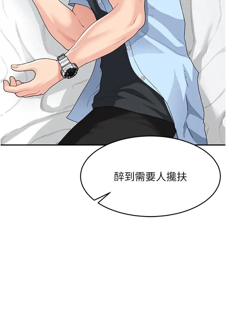 童颜继母第8话-这样舔对吗?