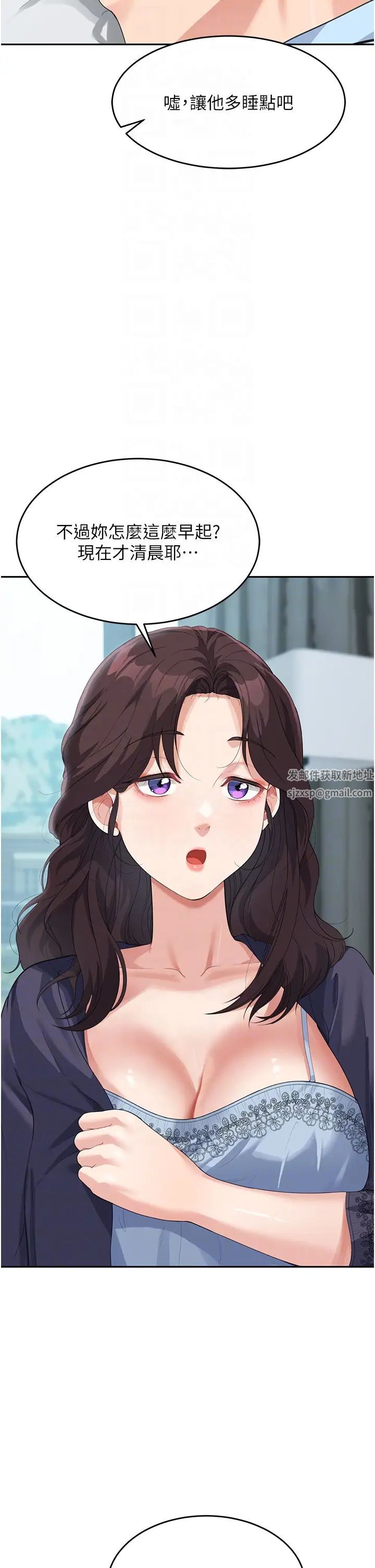 童顏繼母第8話-這樣舔對嗎?