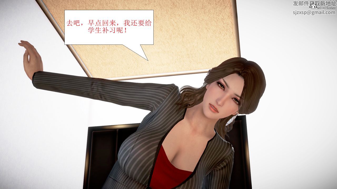 [3D]被催眠爆奸的冷艷教师美母+尸妓妈妈第05话