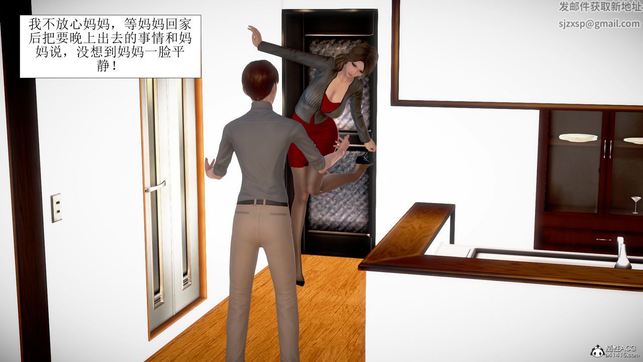 [3D]被催眠爆奸的冷艷教师美母+尸妓妈妈第05话