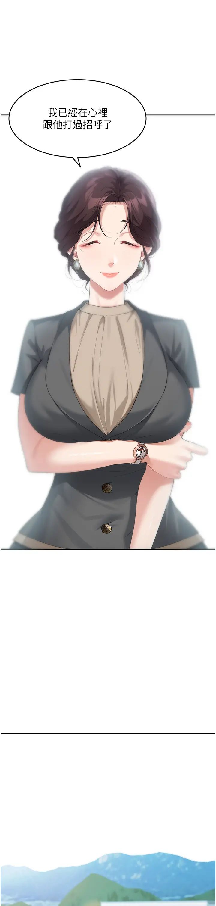 童颜继母第8话-这样舔对吗?