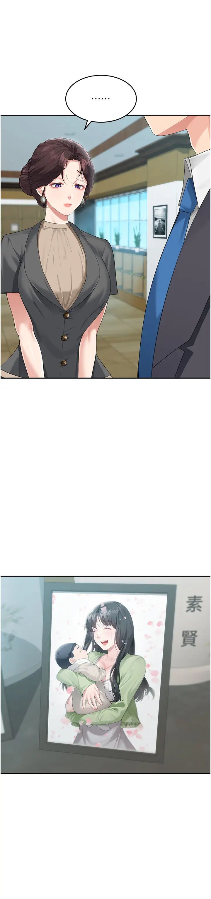 童颜继母第8话-这样舔对吗?