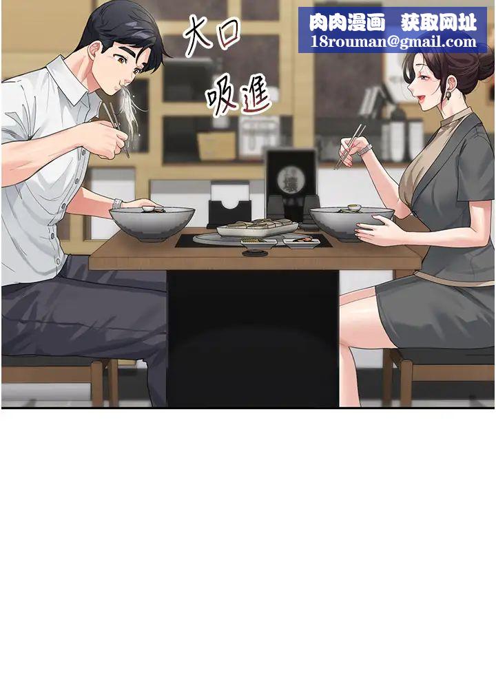 童颜继母第8话-这样舔对吗?