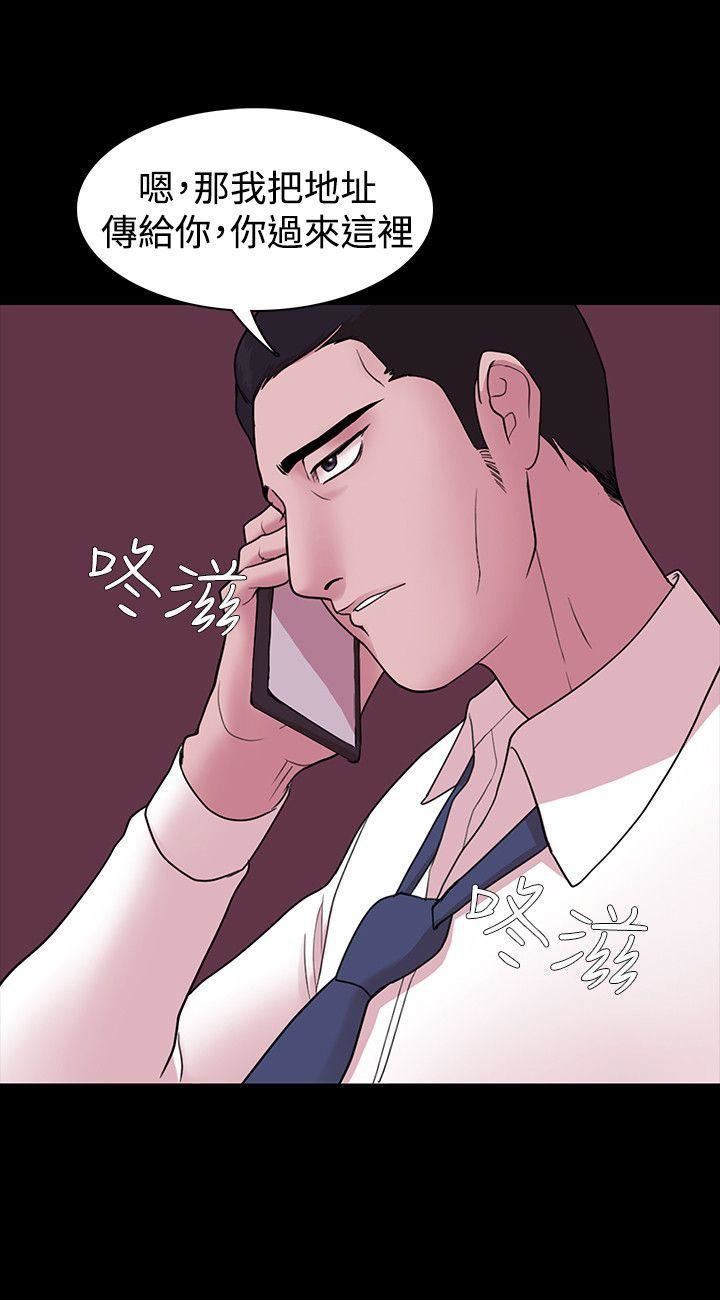 Loser第3话