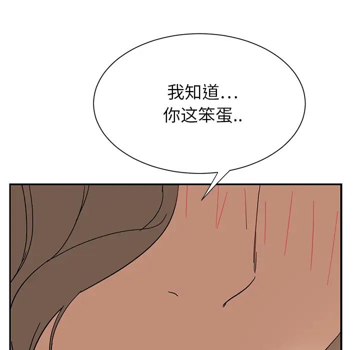 继母第5话
