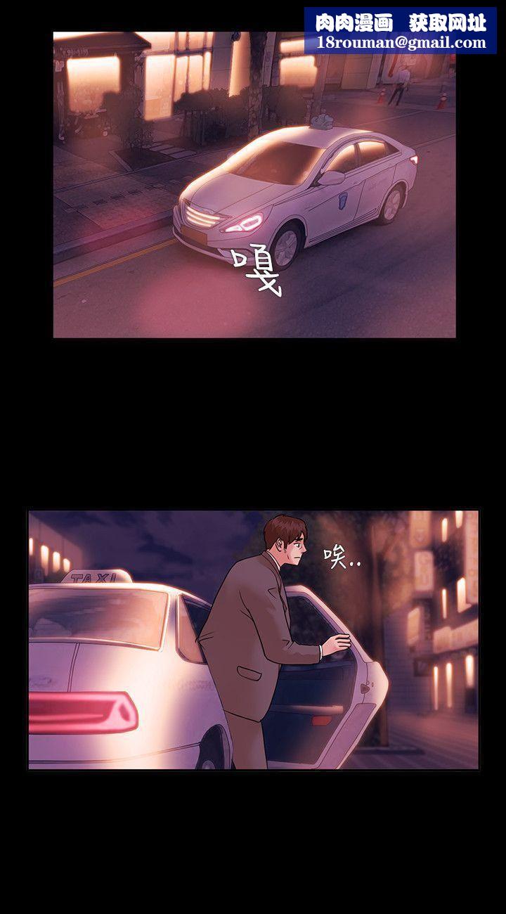 Loser第3话