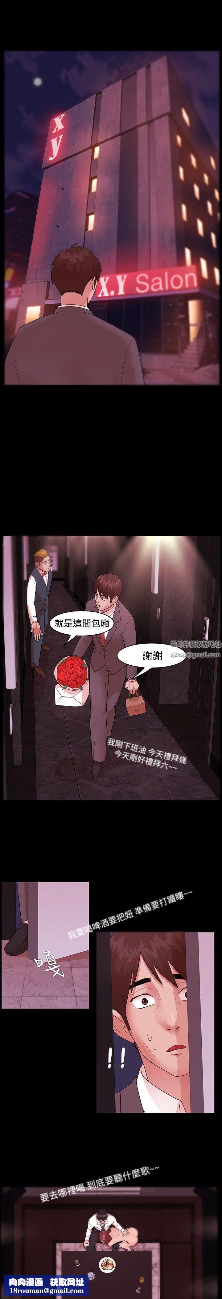 Loser第3话