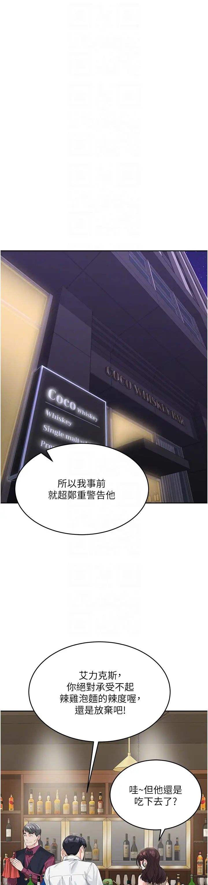 童顏繼母第8話-這樣舔對嗎?