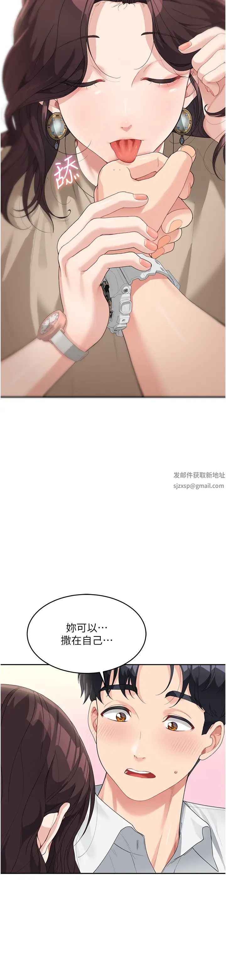 童颜继母第8话-这样舔对吗?