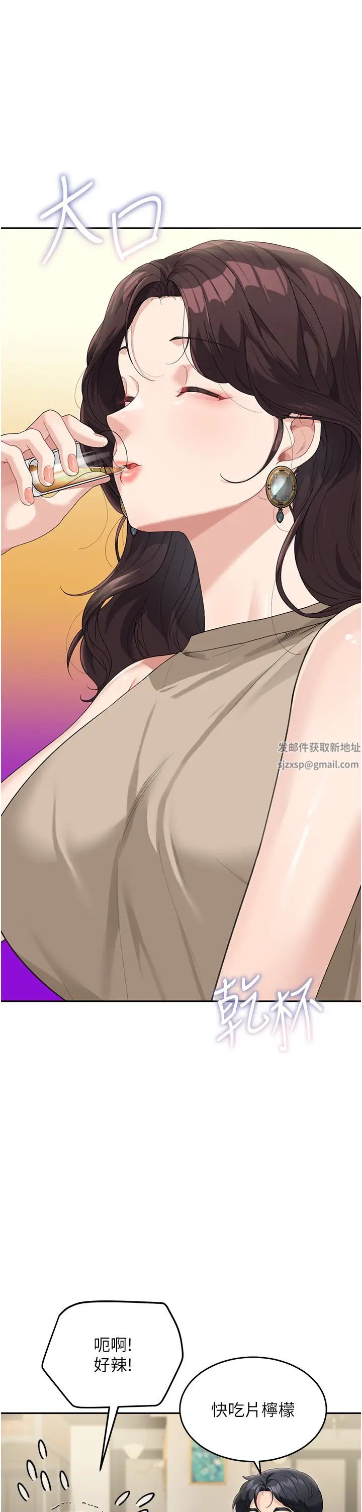 童颜继母第8话-这样舔对吗?