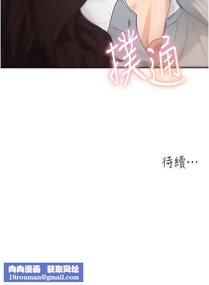 童顏繼母第8話-這樣舔對嗎?