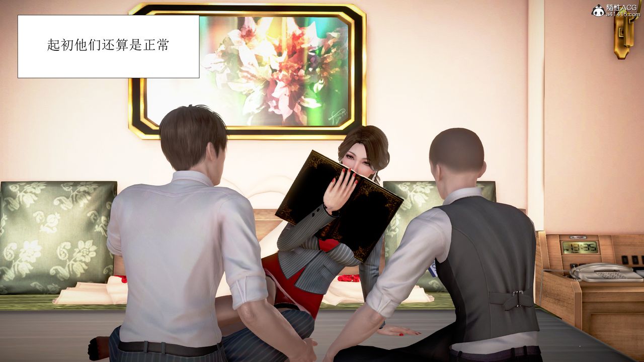 [3D]被催眠爆奸的冷艷教师美母+尸妓妈妈第05话