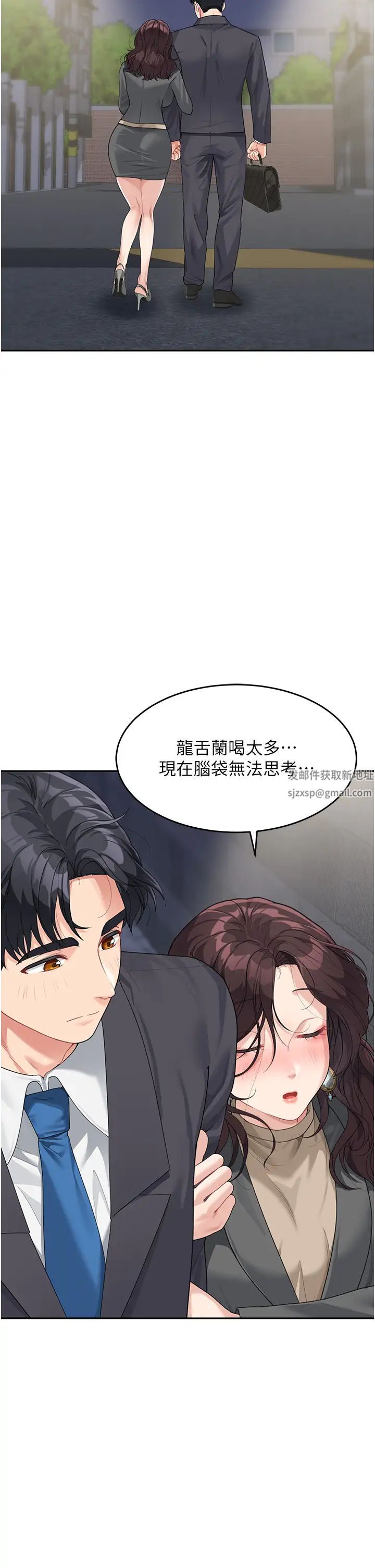 童颜继母第9话-抗拒不瞭的嘴唇