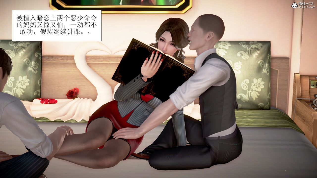 [3D]被催眠爆奸的冷艷教师美母+尸妓妈妈第05话