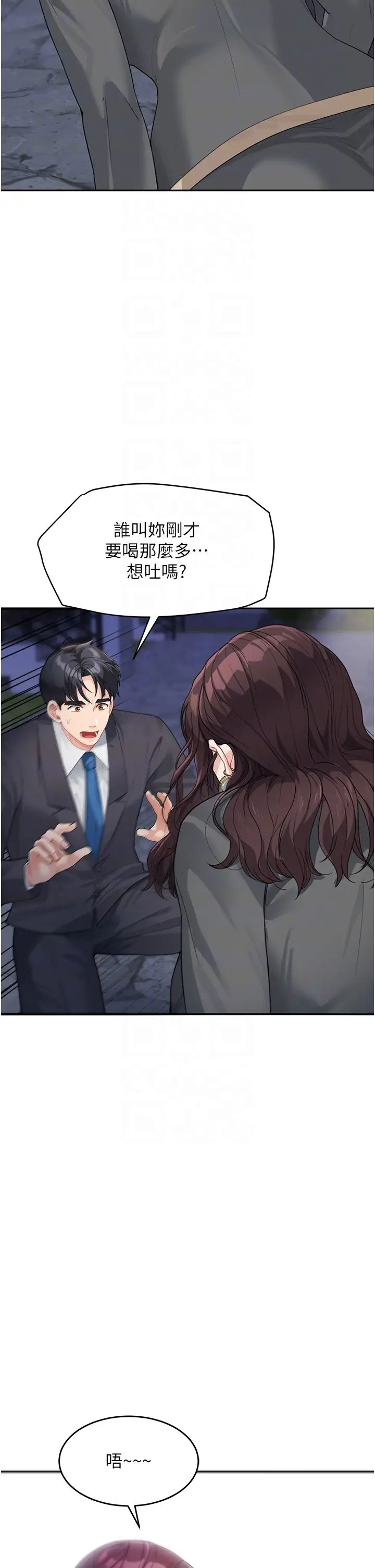 童颜继母第9话-抗拒不瞭的嘴唇