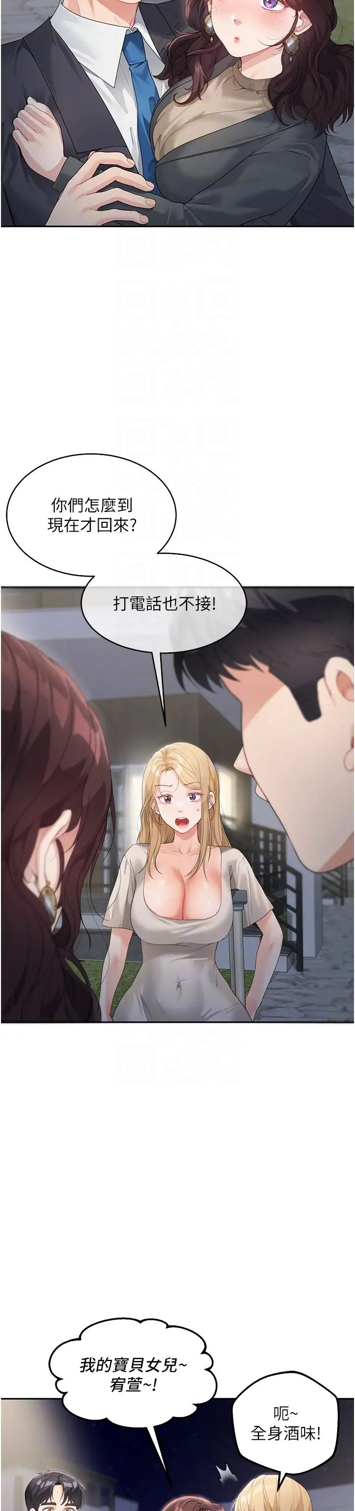 童颜继母第9话-抗拒不瞭的嘴唇