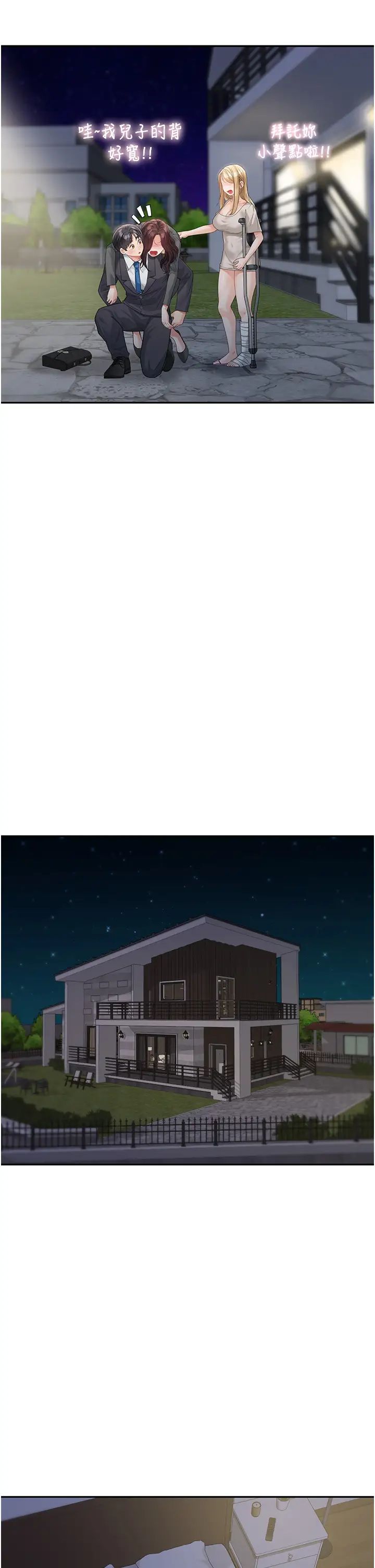 童颜继母第9话-抗拒不瞭的嘴唇