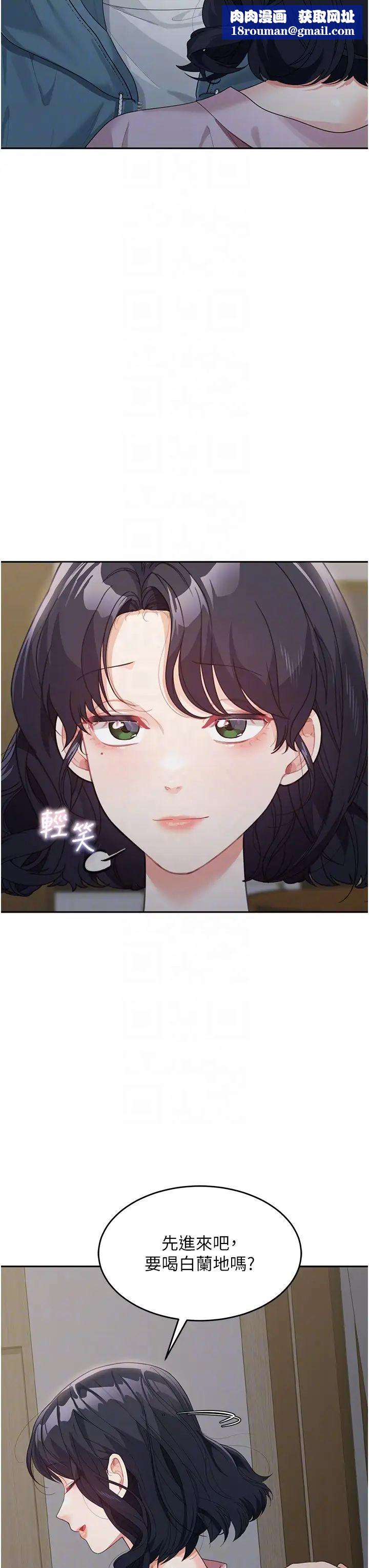 童颜继母第9话-抗拒不瞭的嘴唇