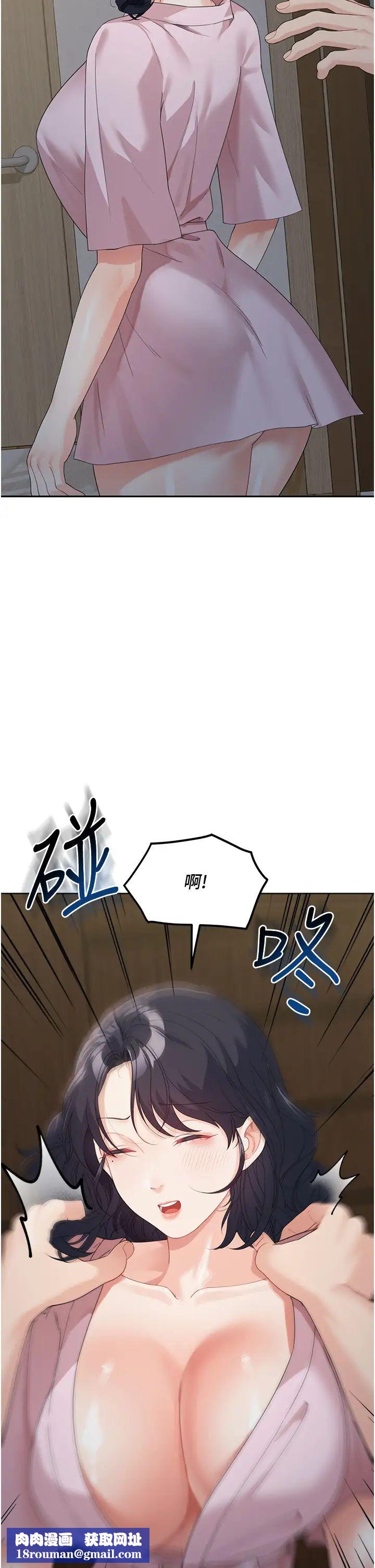 童颜继母第9话-抗拒不瞭的嘴唇