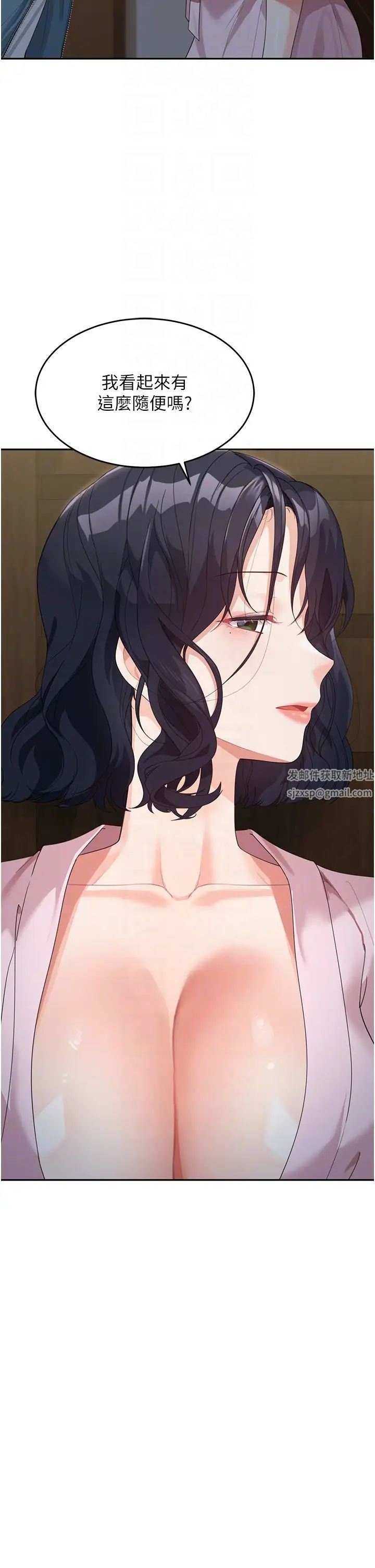 童顏繼母第9話-抗拒不瞭的嘴唇