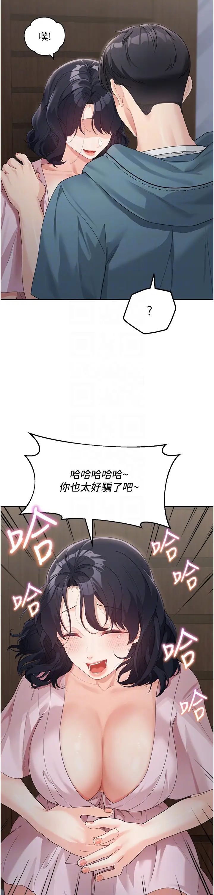 童颜继母第9话-抗拒不瞭的嘴唇