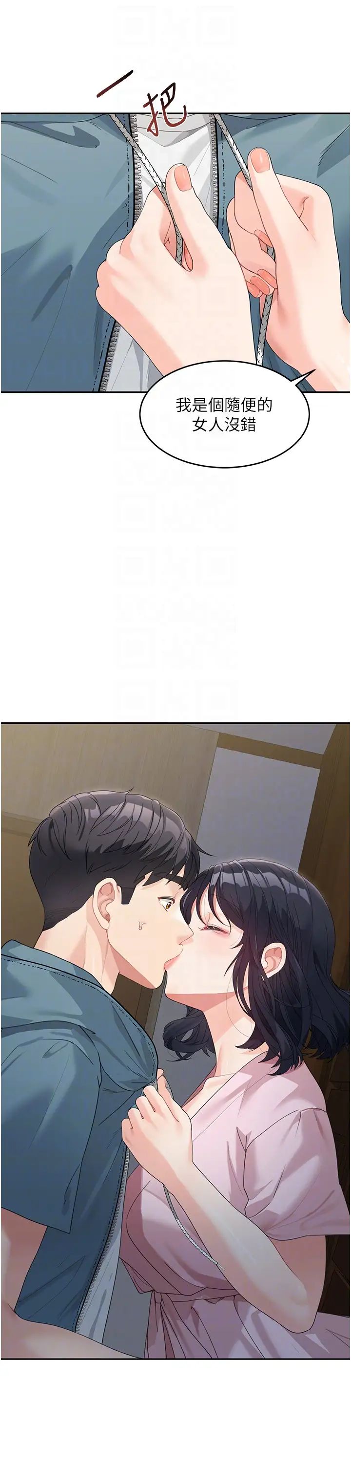 童颜继母第9话-抗拒不瞭的嘴唇