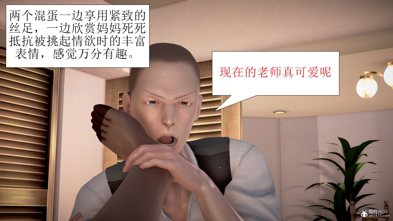 [3D]被催眠爆奸的冷艷教师美母+尸妓妈妈第06话