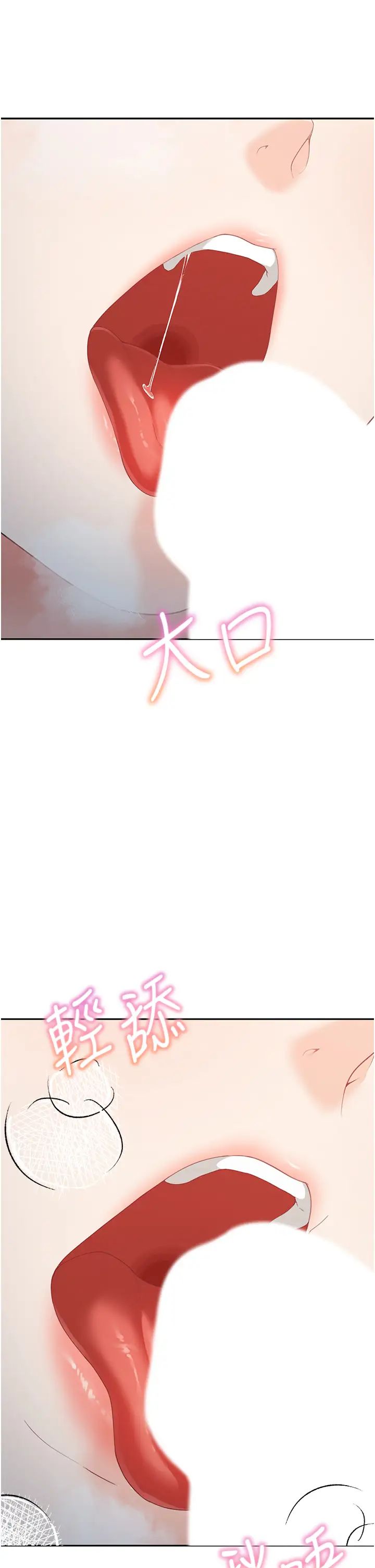 童颜继母第9话-抗拒不瞭的嘴唇