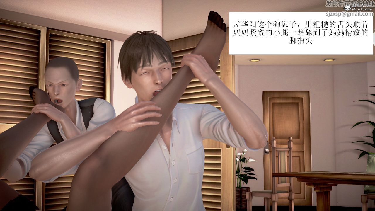 [3D]被催眠爆奸的冷艷教师美母+尸妓妈妈第06话