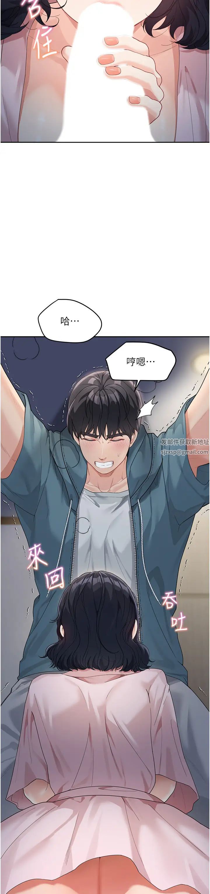 童顏繼母第9話-抗拒不瞭的嘴唇