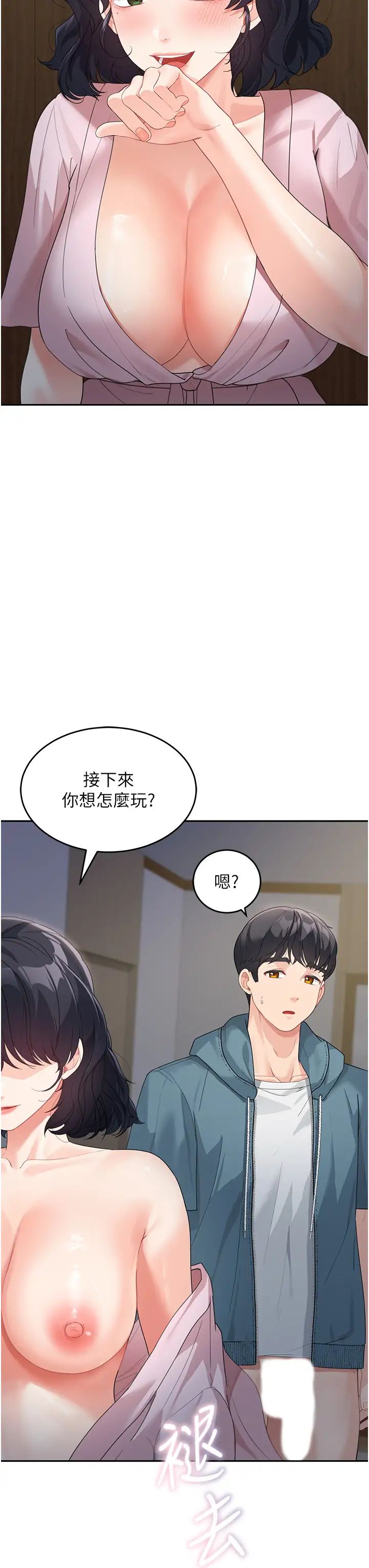 童颜继母第9话-抗拒不瞭的嘴唇