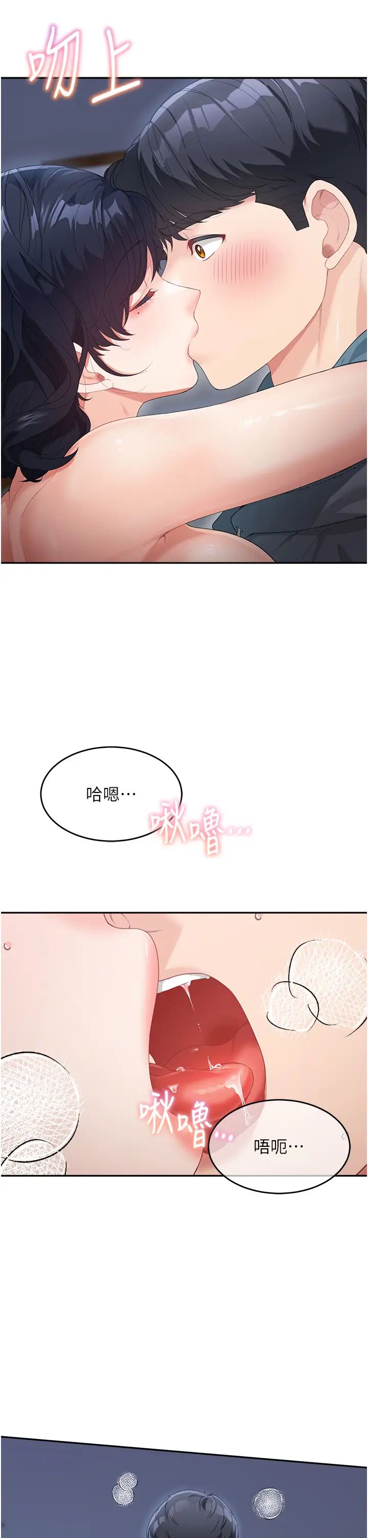 童颜继母第10话-发洩慾望的替代品