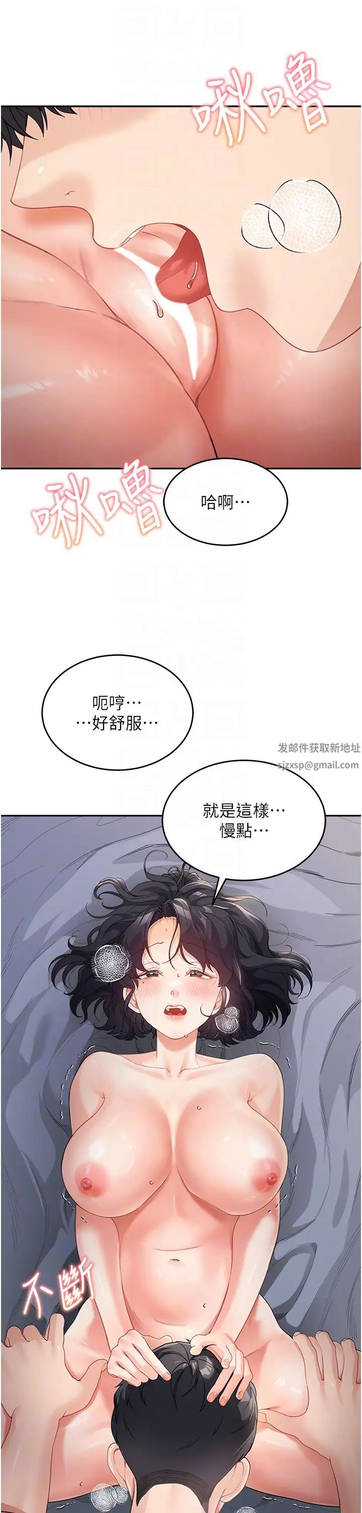 童颜继母第10话-发洩慾望的替代品