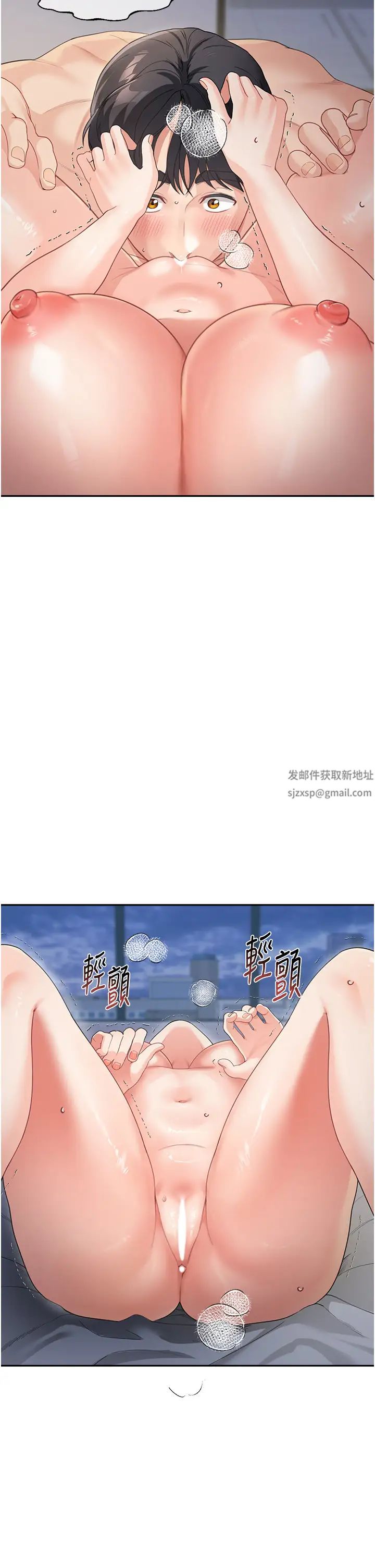 童顏繼母第10話-發洩慾望的替代品