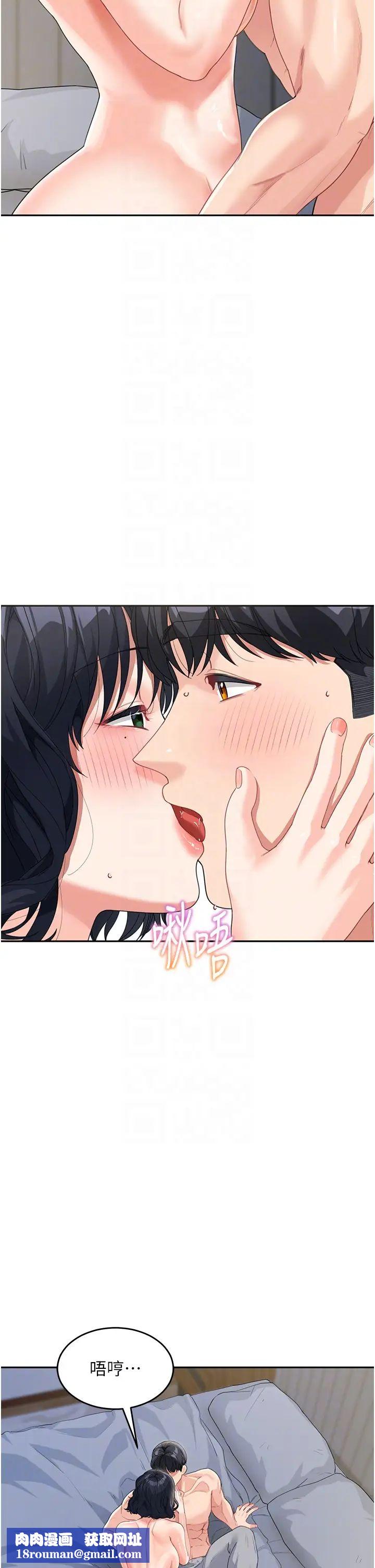 童颜继母第10话-发洩慾望的替代品