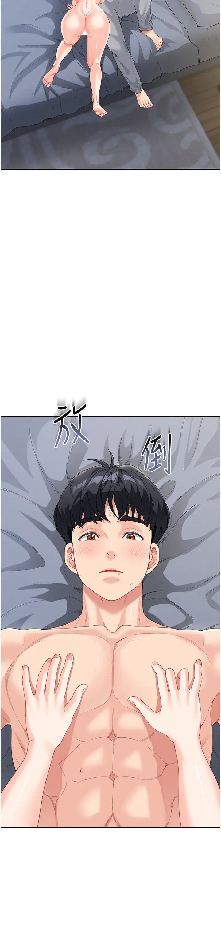 童颜继母第10话-发洩慾望的替代品