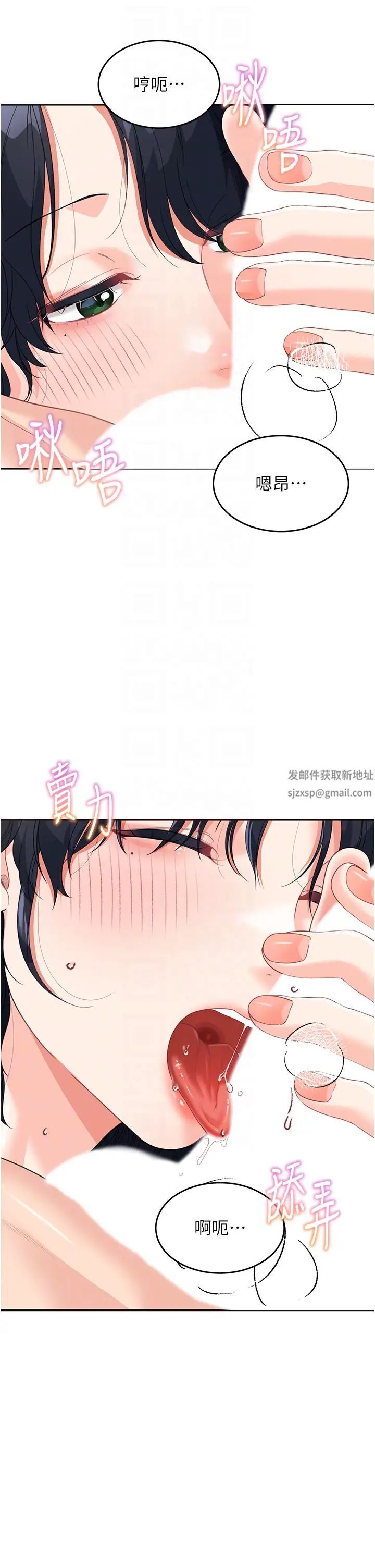 童颜继母第10话-发洩慾望的替代品