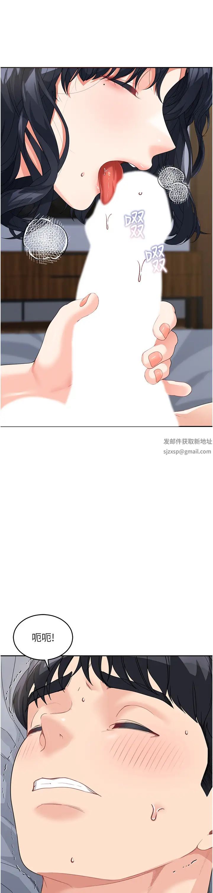 童颜继母第10话-发洩慾望的替代品