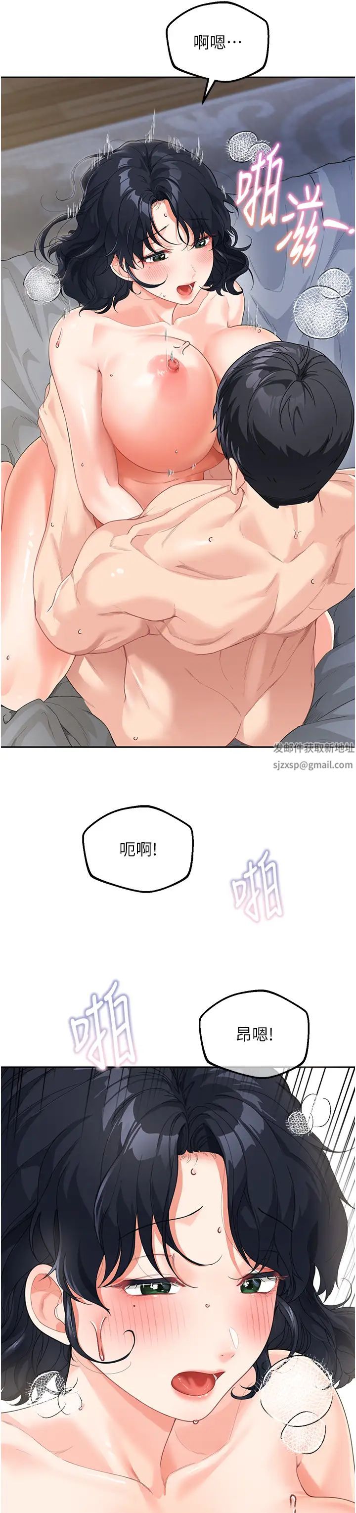 童颜继母第10话-发洩慾望的替代品