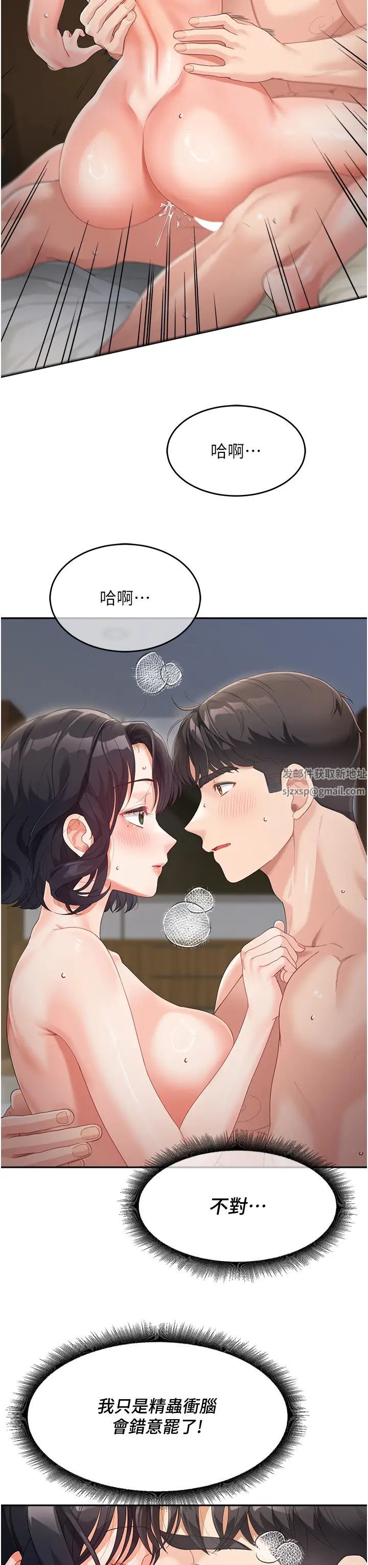 童颜继母第11话-这次换从后面来!