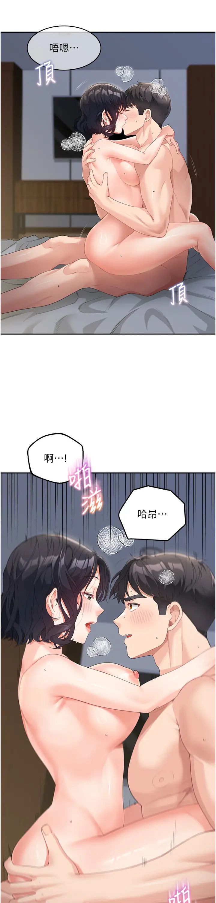 童顏繼母第11話-這次換從後面來!