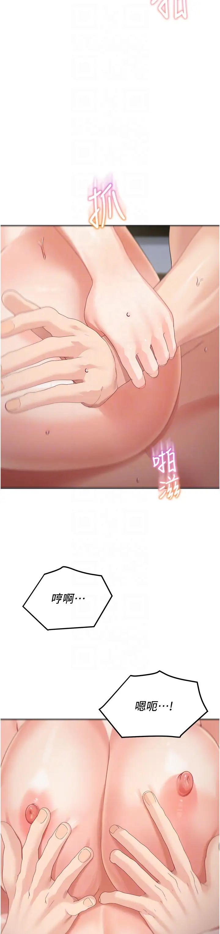 童颜继母第11话-这次换从后面来!