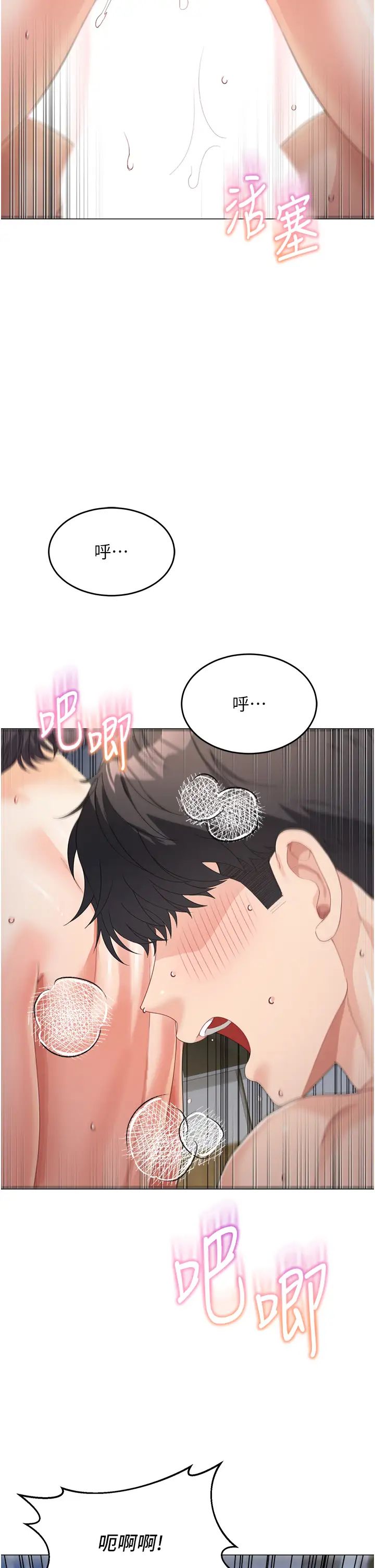 童颜继母第11话-这次换从后面来!