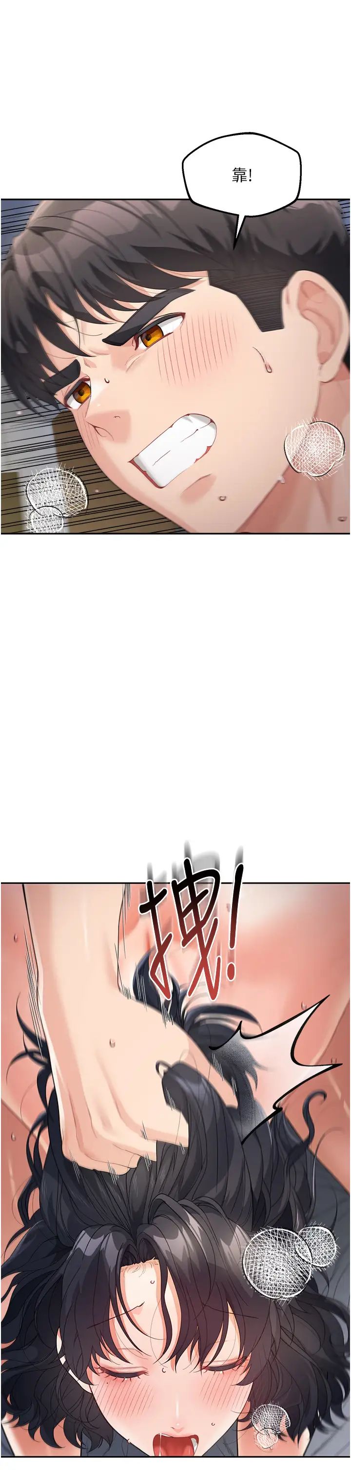 童顏繼母第11話-這次換從後面來!