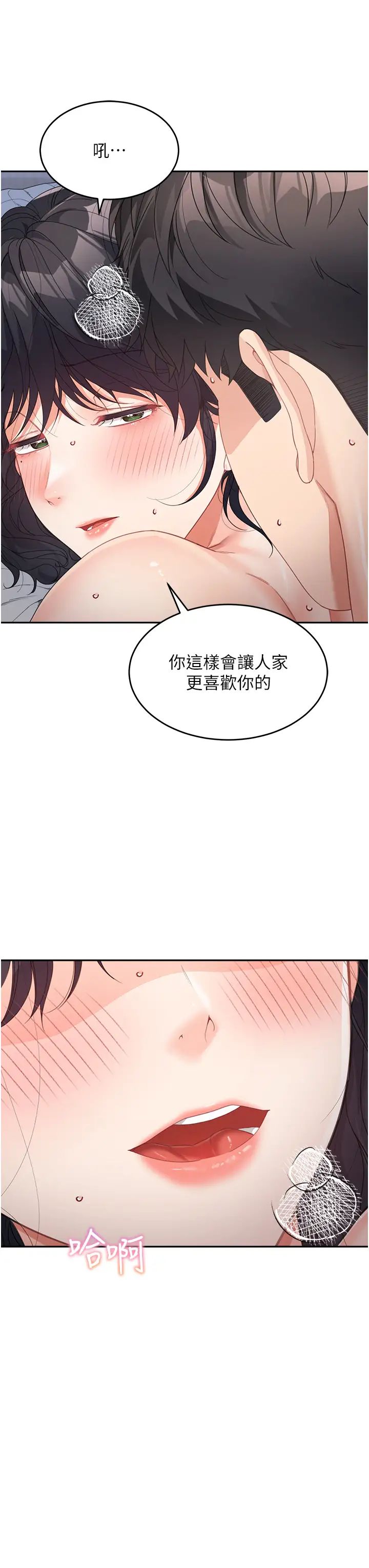 童颜继母第11话-这次换从后面来!