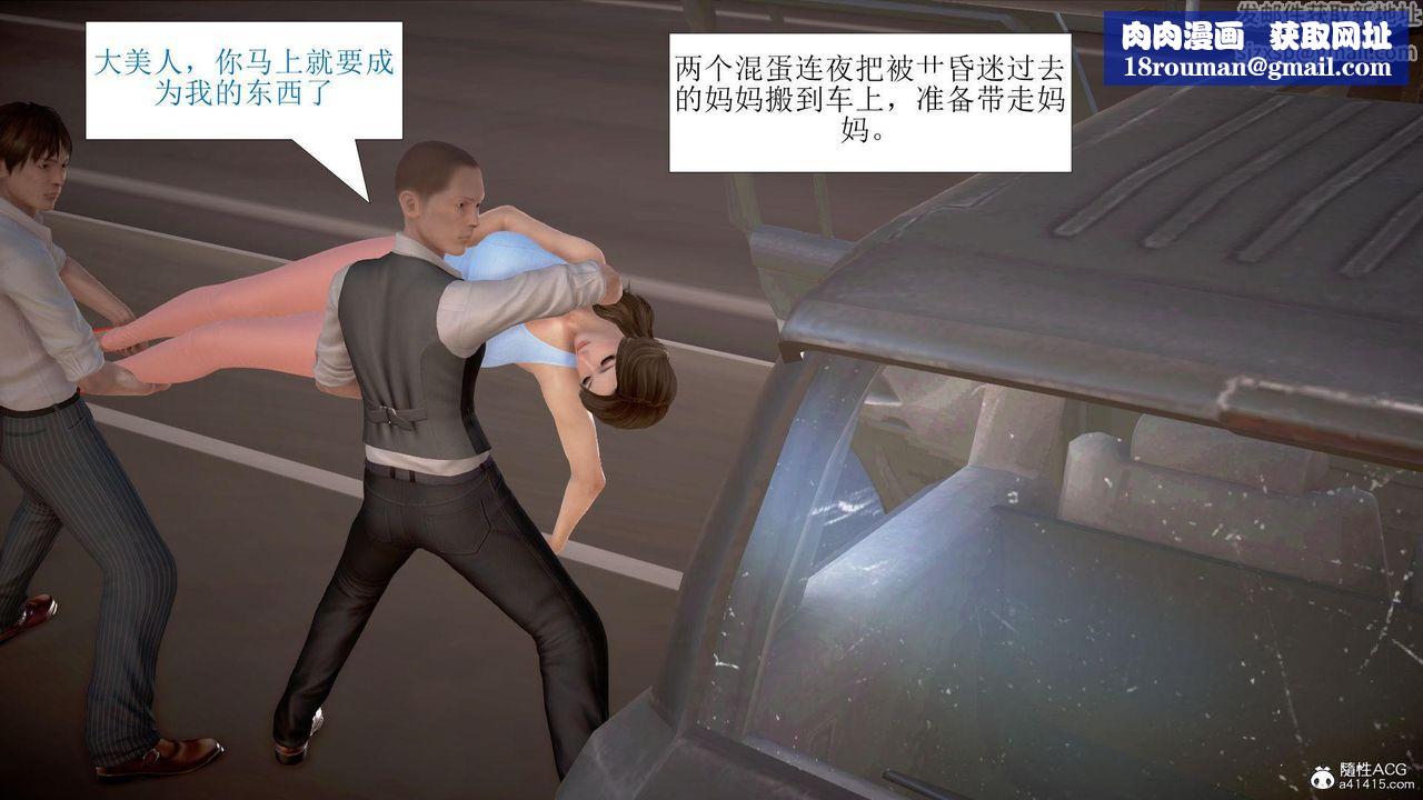 [3D]被催眠爆奸的冷艷教师美母+尸妓妈妈第08话-最终话