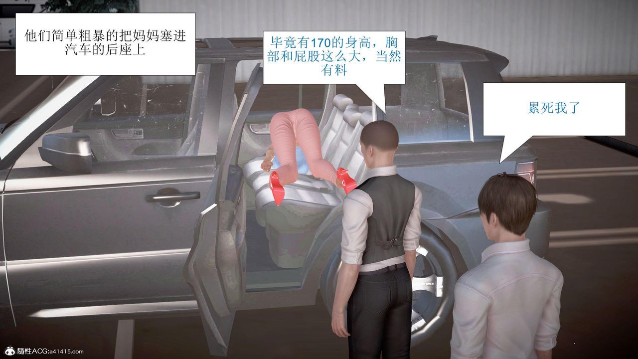 [3D]被催眠爆奸的冷艷教師美母+屍妓媽媽第08話-最終話