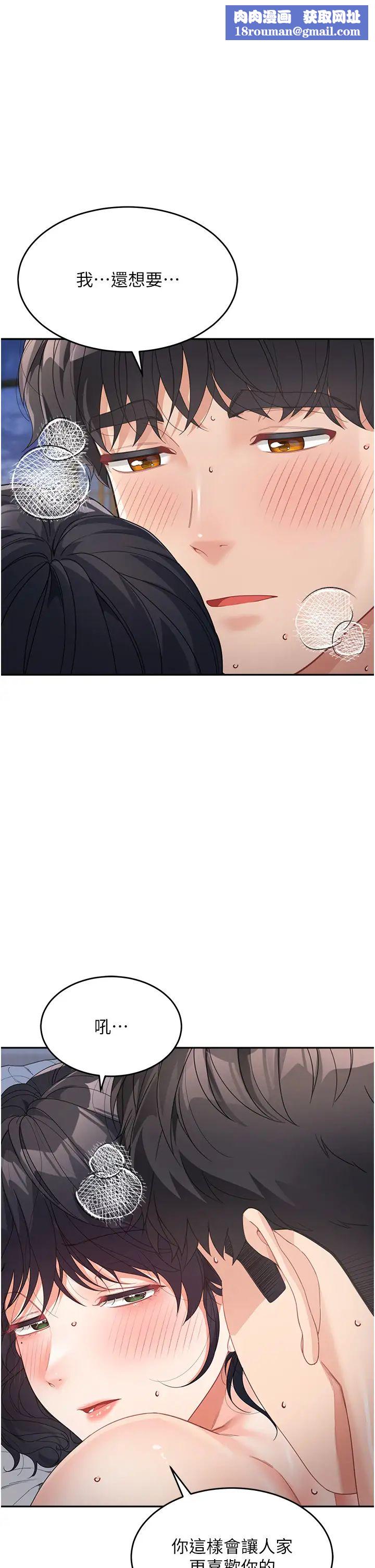 童颜继母第12话-朋友的「弟弟」长大瞭