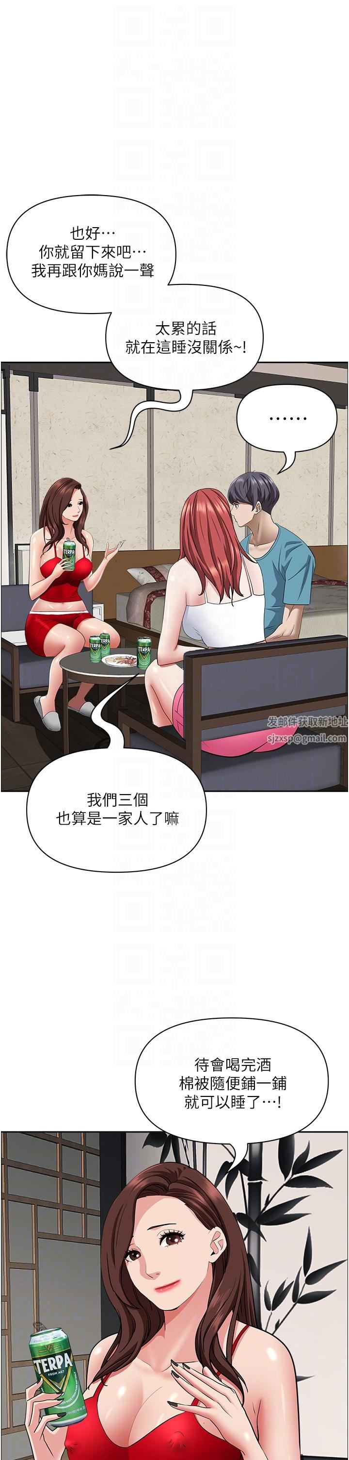 霸佔人妻第77話-一起睡吧