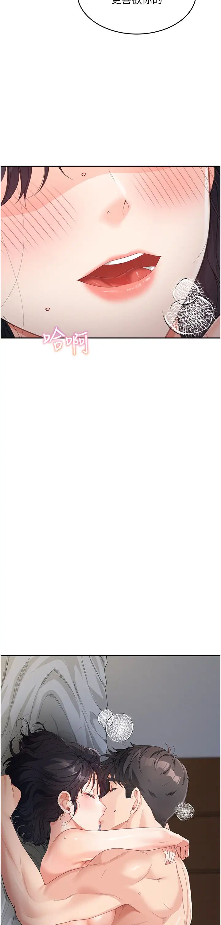 童颜继母第12话-朋友的「弟弟」长大瞭